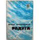 В. Василевская «РАДУГА» (ДОСААФ СССР, 1979)
