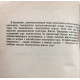 В. Малявин «ТРАДИЦИЯ «ВНУТРЕННИХ ШКОЛ» УШУ» (Гиль-Эстель, 1993)