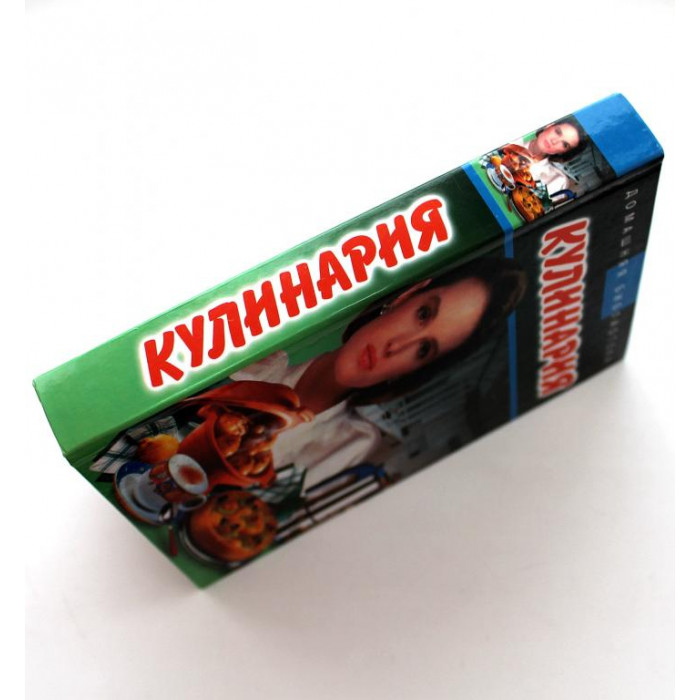 А. Мильская, О. Улищенко «КУЛИНАРИЯ» (АСТ, 2003) БОЛЕЕ 1300 РЕЦЕПТОВ