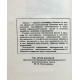 Ю. Пильщиков, А. Мазовер, М. Виноградова «НАШ ДРУГ» (Алма-Ата, 1973) справочник по собаководству