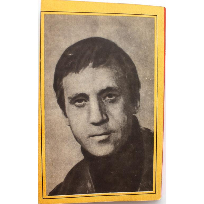 В. Высоцкий «НЕРВ» СТИХИ (Лотос, 1992)