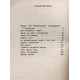 М. Пропп «С АКВАЛАНГОМ В АНТАРКТИКЕ» (Гидрометеоиздат, 1968)