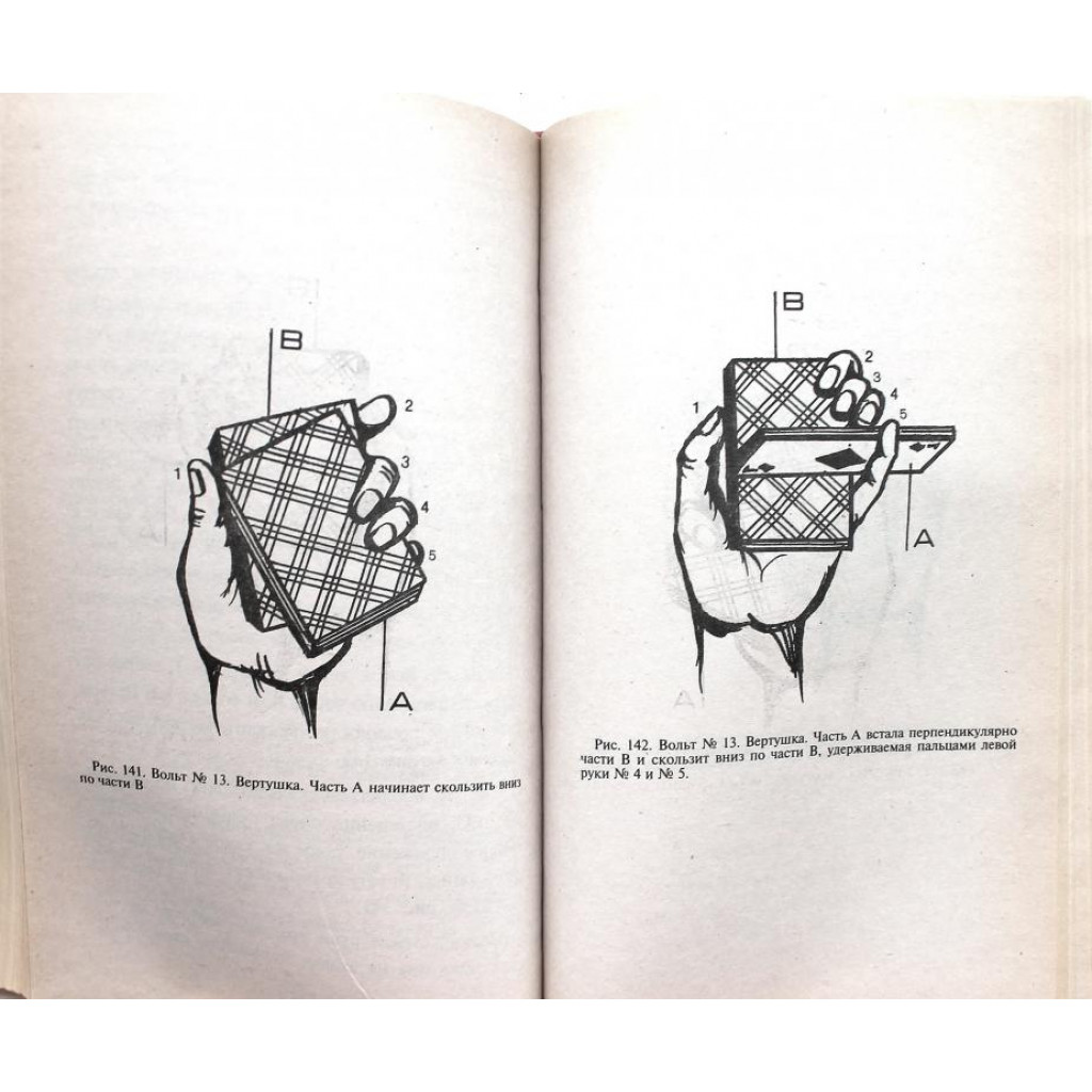В. Романов «СЕКРЕТЫ КАРТОЧНЫХ ШУЛЕРОВ» (Диамант, 1996)