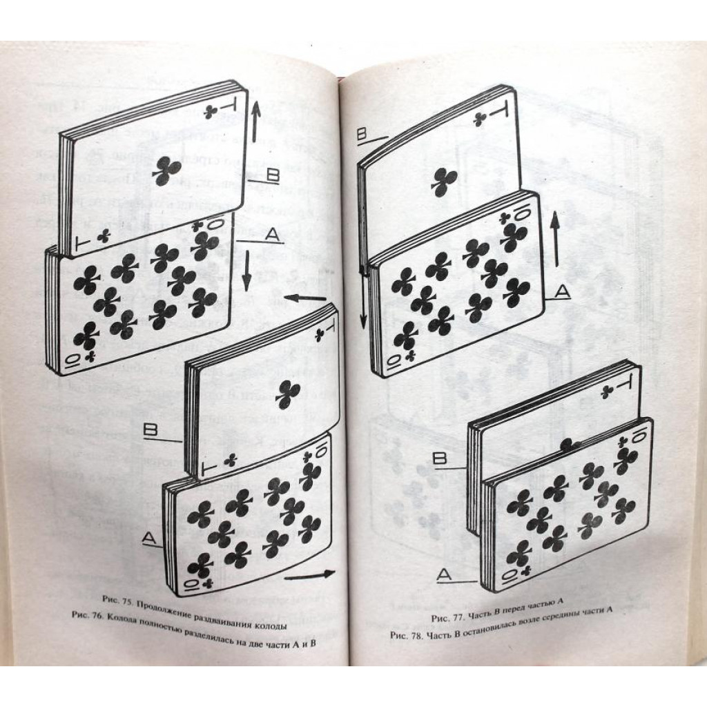 В. Романов «СЕКРЕТЫ КАРТОЧНЫХ ШУЛЕРОВ» (Диамант, 1996)