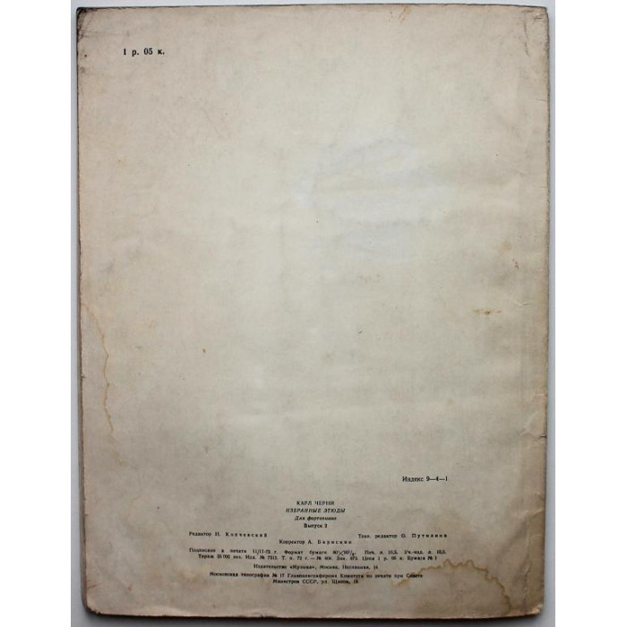 К. Черни «ИЗБРАННЫЕ ЭТЮДЫ» ДЛЯ ФОРТЕПИАНО (Музыка, 1972) НОТЫ