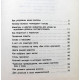 В. Ярцев, Л. Белюсева «ПАРИКМАХЕРСКАЯ - ДОМА» (Ступень, 1996)