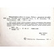 А. Гукасова «ВНЕКЛАССНАЯ РАБОТА ПО ТРУДУ» РАБОТА С РАЗНЫМИ МАТЕРИАЛАМИ (Просвещение, 1981)