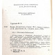 И. Тургенев «РУДИН» и «ДВОРЯНСКОЕ ГНЕЗДО» (Худож лит, 1974)