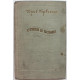 Ю. Гордиенко «СТИХИ И ПОЭМЫ» (Молодая гвардия, 1954) РЕДКОСТЬ