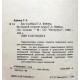 Г. Вайнер, С. Словин «БЕС В РЕБРО» и «НА ТЕМНОЙ СТОРОНЕ ЛУНЫ» (Интербук, 1989)