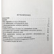 В. Померанцев «УХОД ЗА БОЛЬНЫМ НА ДОМУ» (Медицина, 1985)