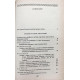 «ГОРОДОК В ТАБАКЕРКЕ» СКАЗКИ РУССКИХ ПИСАТЕЛЕЙ (Правда, 1989)