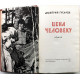 Д. Гусаров «ЦЕНА ЧЕЛОВЕКУ» (Петрозаводск, 1963)