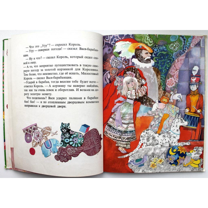 Х. Янушевска «ЗОЛОТАЯ КОРЗИНКА» (Варшава, 1977)