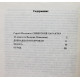 В. Поволяев «ГОРЯЧИЕ ДНИ В ХОЛОДНУЮ ПОРУ» ПОВЕСТИ (Профиздат, 1980)