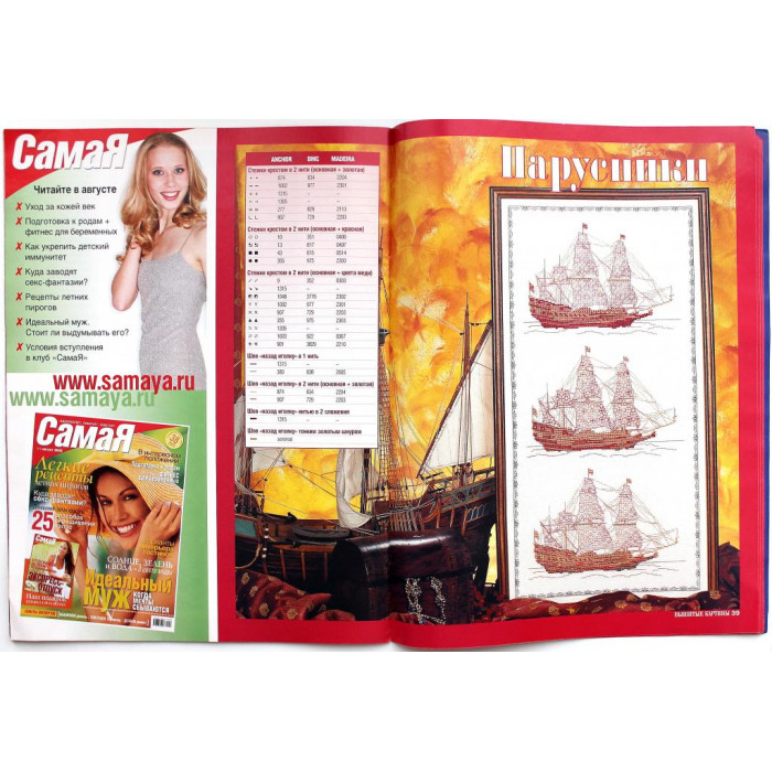 Журнал «ВЫШИТЫЕ КАРТИНЫ» №4, 2005