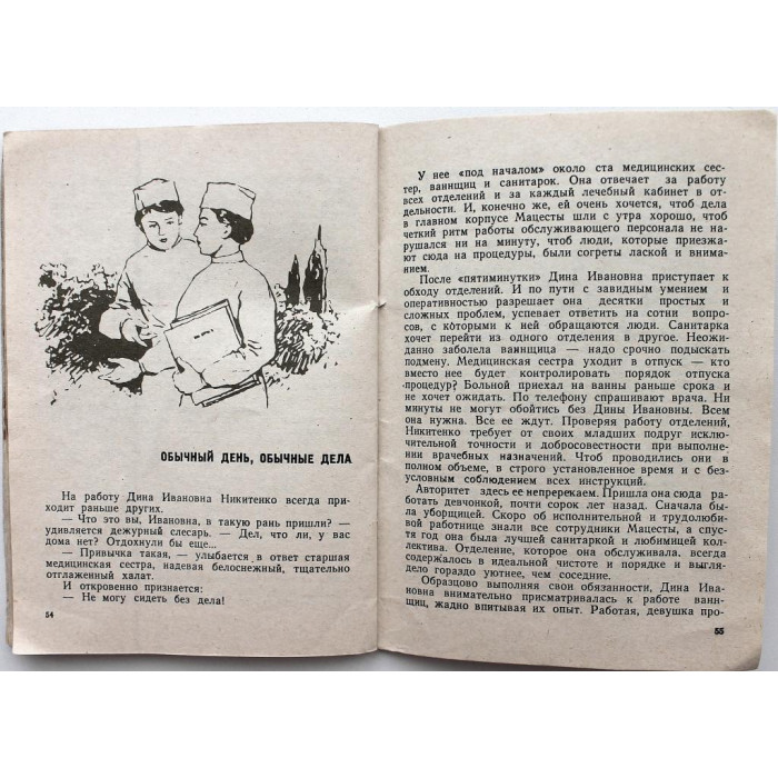 А. Комаров «МАЦЕСТА» (Краснодар, 1971)