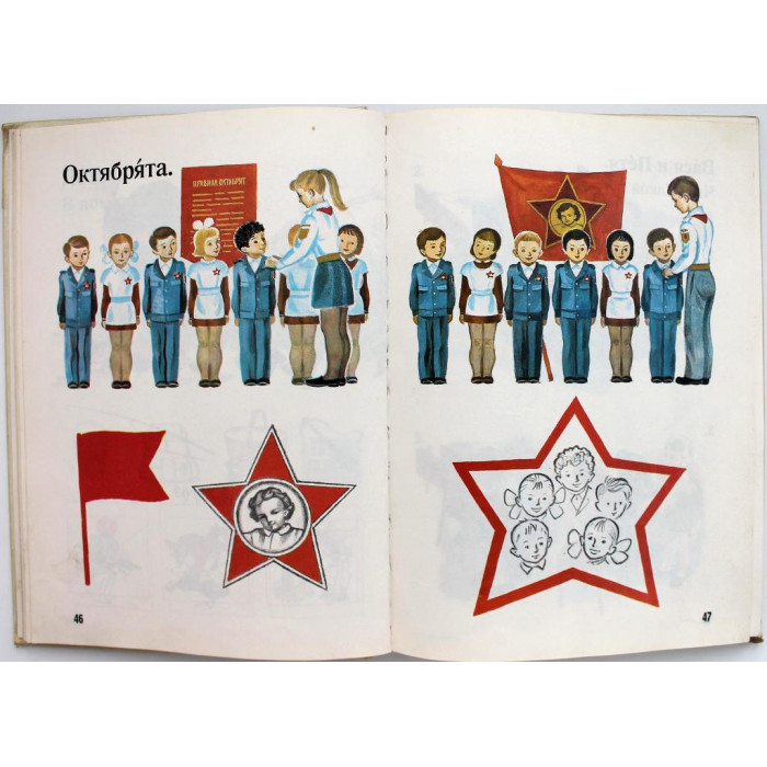 И. Баранников, Л. Варковицкая «РУССКАЯ РЕЧЬ В КАРТИНКАХ» часть 1 (Просвещение, 1990)