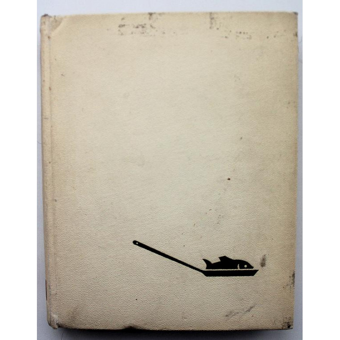 Л. Лагунов «РЫБНЫЕ БЛЮДА» (Пищевая промышленность, 1973)