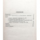 Д. Шклярский «ГЕОМЕТРИЧЕСКИЕ НЕРАВЕНСТВА И ЗАДАЧИ НА МАКСИМУМ И МИНИМУМ» (Наука, 1970)