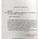 С. Попов «КАК ВЕРНУТЬ ЛЮБИМОГО» (Скрин, 1998)