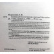Л. Новичихина «ЗЕЛЕНАЯ АПТЕКА» НА ГРЯДКАХ ДОКТОРА МИТТЛАЙДЕРА (Минск, 1998)