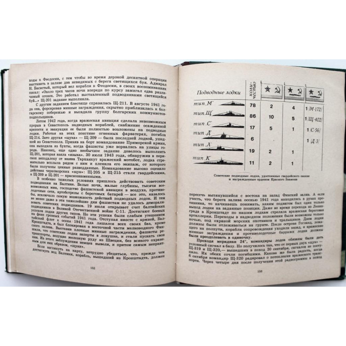 Г. Смирнов «РАССКАЗЫ ОБ ОРУЖИИ» (Новосибирск, 1989)