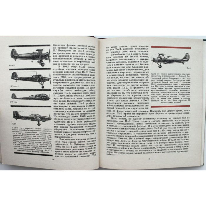Г. Смирнов «РАССКАЗЫ ОБ ОРУЖИИ» (Новосибирск, 1989)