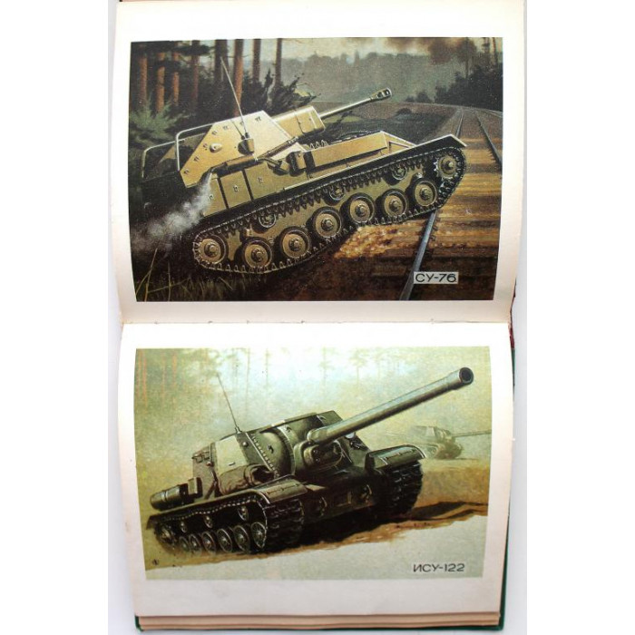 Г. Смирнов «РАССКАЗЫ ОБ ОРУЖИИ» (Новосибирск, 1989)