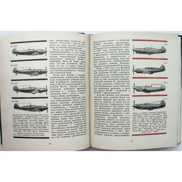 Г. Смирнов «РАССКАЗЫ ОБ ОРУЖИИ» (Новосибирск, 1989)