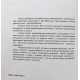 Т. Коньякова, В. Сопов «ТАКАЯ КОРОТКАЯ ДОЛГАЯ ЖИЗНЬ...» (Новосибирск, 2006)