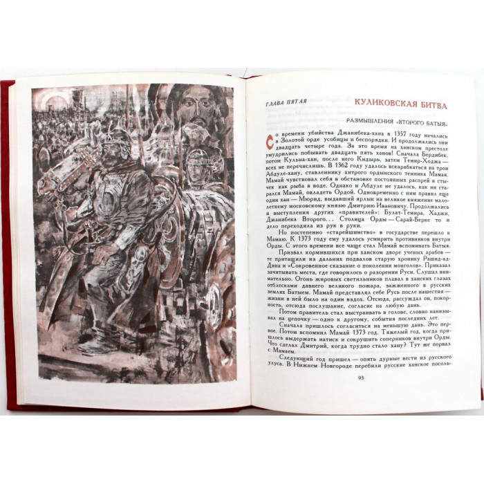 А. Дегтярев, И. Дубов «ОТ КАЛКИ ДО УГРЫ» (Дет лит, 1980)