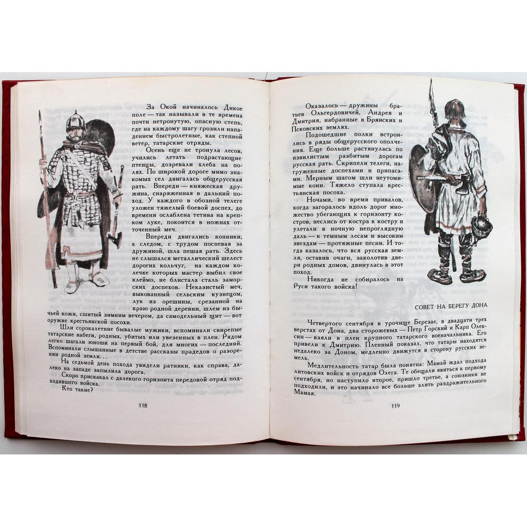 А. Дегтярев, И. Дубов «ОТ КАЛКИ ДО УГРЫ» (Дет лит, 1980)