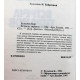 К. Булычёв «ВСТРЕЧА ТИРАНОВ» (Минск, 1993)
