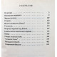 К. Булычёв «ВСТРЕЧА ТИРАНОВ» (Минск, 1993)