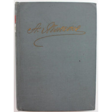 «АЛЕКСАНДРА АЛЕКСАНДРОВНА ЯБЛОЧКИНА. 75 ЛЕТ В ТЕАТРЕ» (ВТО, 1960)