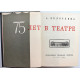 «АЛЕКСАНДРА АЛЕКСАНДРОВНА ЯБЛОЧКИНА. 75 ЛЕТ В ТЕАТРЕ» (ВТО, 1960)