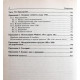 И. Харитонова, В. Михеева «MICROSOFT ACCESS 2000» РАЗРАБОТКА ПРИЛОЖЕНИЙ