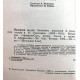 «ПОЛЯРНАЯ ЗВЕЗДА» Альманах, изданный А.Бестужевым и К.Рылеевым 1823-1825 гг (Советская Россия, 1982)