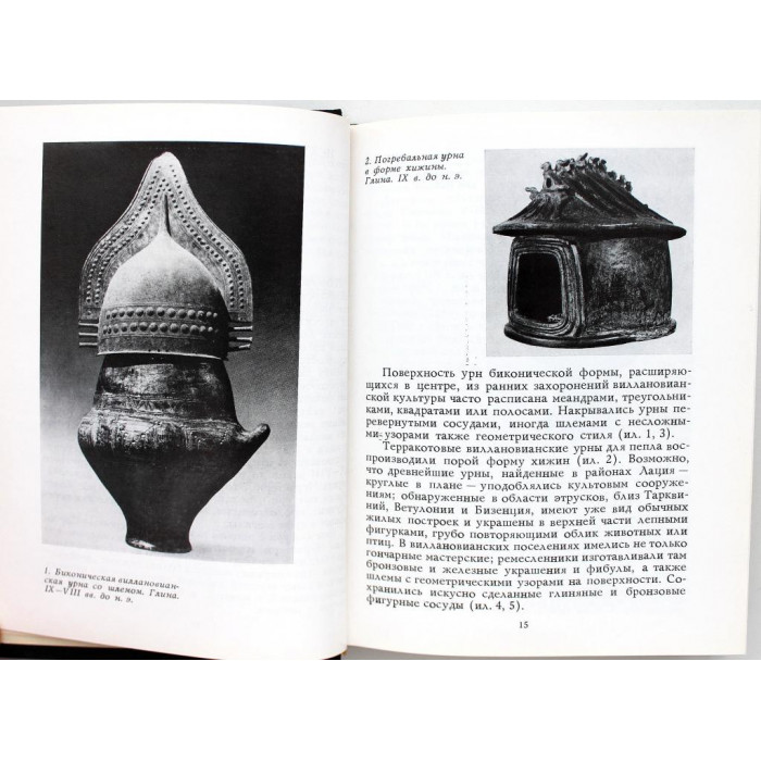 Г. Соколов «ИСКУССТВО ЭТРУСКОВ»  (Искусство, 1990)