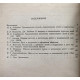 «ЭТНОГРАФИЯ ДЕТСТВА» ТРАДИЦИОННЫЕ ФОРМЫ ВОСПИТАНИЯ ДЕТЕЙ У НАРОДОВ ПЕРЕДНЕЙ И ЮЖНОЙ АЗИИ (Наука, 1983)