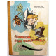 В. Медведев «БАРАНКИН, БУДЬ ЧЕЛОВЕКОМ!» (Новосибирск, 1967) РЕДКОЕ ИЗДАНИЕ