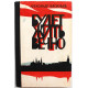 А. Васильев «БУДЕТ ЖИТЬ ВЕЧНО» (Советская Россия, 1987)