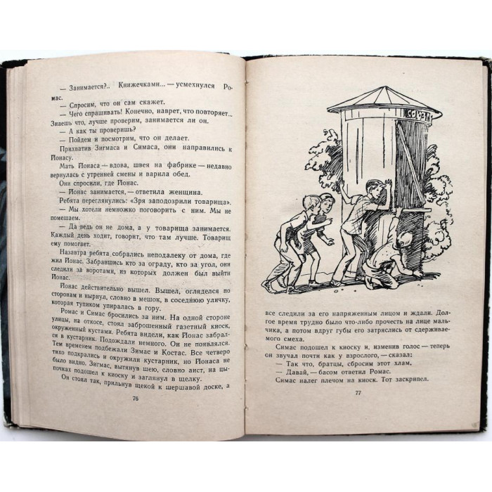 А. Маркявичус «ПРИЗРАКИ ПОДЗЕМЕЛЬЯ» (Детгиз, 1963) 