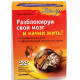 С. Мюллер «РАЗБЛОКИРУЙ СВОЙ МОЗГ И НАЧНИ ЖИТЬ!» +DVD Мастер-класс развития мышления и памяти