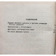 Л. Треер «ПРОИСШЕСТВИЕ В УТИНООЗЕРСКЕ», «ДВЕНАДЦАТЬ НЕОТПРАВЛЕННЫХ ПИСЕМ», «ИЗ ЖИЗНИ ДМИТРИЯ СУЛИНА»