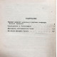 Л. Треер «ПРОИСШЕСТВИЕ В УТИНООЗЕРСКЕ», «ДВЕНАДЦАТЬ НЕОТПРАВЛЕННЫХ ПИСЕМ», «ИЗ ЖИЗНИ ДМИТРИЯ СУЛИНА»