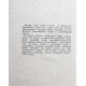 М. Винкман, Е. Иванов «ЭТО БЫЛО В ГОРАХ» (Новосибирск, 1976)