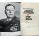 А. Покрышкин «НЕБО ВОЙНЫ» ПОВЕСТЬ ФРОНТОВЫХ ЛЕТ (Новосибирск, 1968)