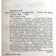 Н. Курдюмов «УМНЫЙ САД В ПОДРОБНОСТЯХ» (Владис, 2002)